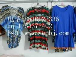 庫(kù)存服裝 生產(chǎn)廠(chǎng)家、價(jià)格與市場(chǎng)解析