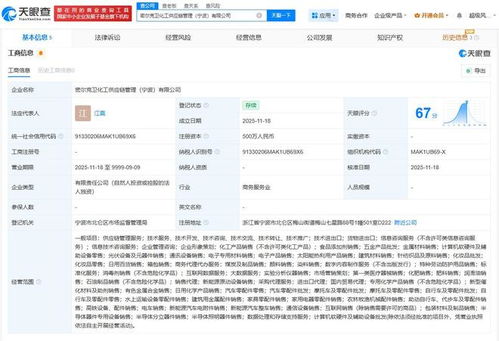 密爾克衛在寧波設立化工供應鏈管理公司，強化數據處理與存儲服務